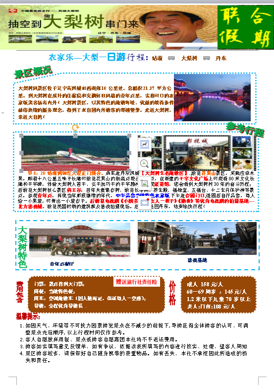 朝鮮旅游多少錢 朝鮮旅游多少錢